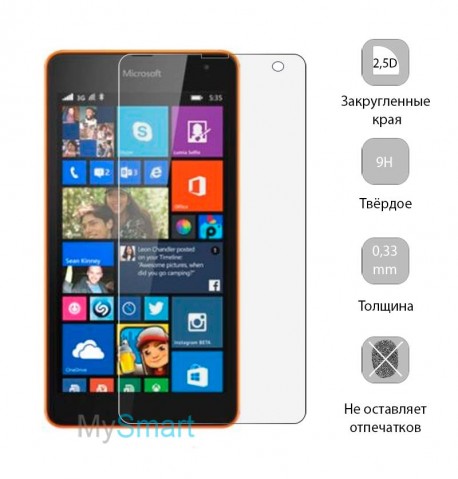 Защитное стекло Microsoft Lumia 535