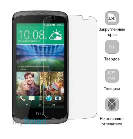 Защитное стекло HTC Desire 526