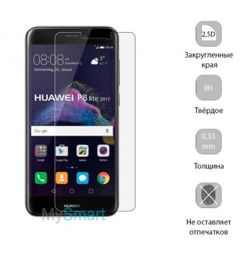 Защитное стекло Huawei P8 Lite (2017)