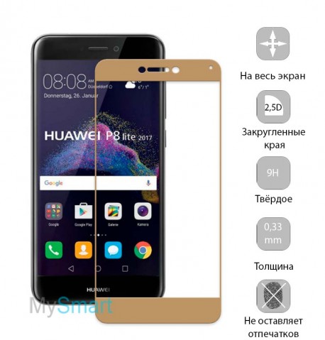 Защитное стекло Huawei P8 Lite (2017) Full Screen золотое