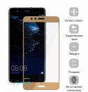 Защитное стекло Huawei P10 Lite Full Screen золотое