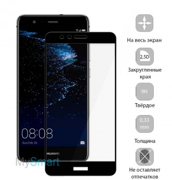Защитное стекло Huawei P10 Lite Full Screen черное