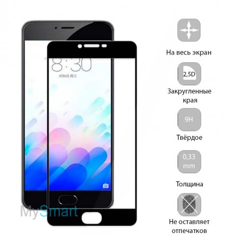 Защитное стекло Meizu M3 Note Full Screen черное