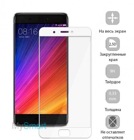 Защитное стекло Xiaomi Mi5s Full Screen белое