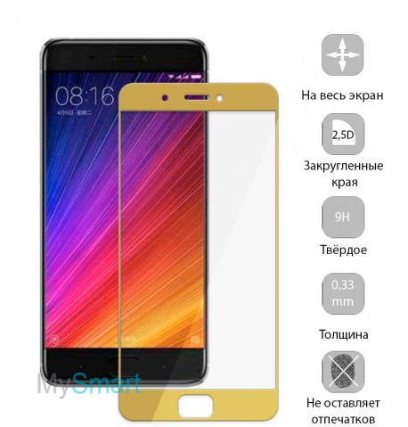 Защитное стекло Xiaomi Mi5s Full Screen золотое