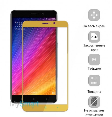 Защитное стекло Xiaomi Mi5s Plus Full Screen золотое