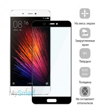 Защитное стекло Xiaomi Mi5 Full Screen черное