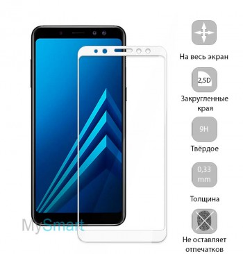 Защитное стекло Samsung A530 (A8-2018) Full Screen белое