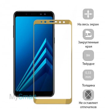 Защитное стекло Samsung A530 (A8-2018) Full Screen золотое