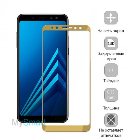 Защитное стекло Samsung A530 (A8-2018) Full Screen золотое