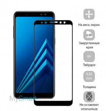 Защитное стекло Samsung A530 (A8-2018) Full Screen черное