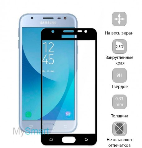 Защитное стекло Samsung J330 (J3-2017) Full Screen черное