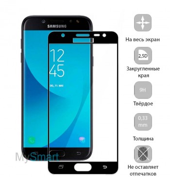 Защитное стекло Samsung J530 (J5-2017) Full Screen черное