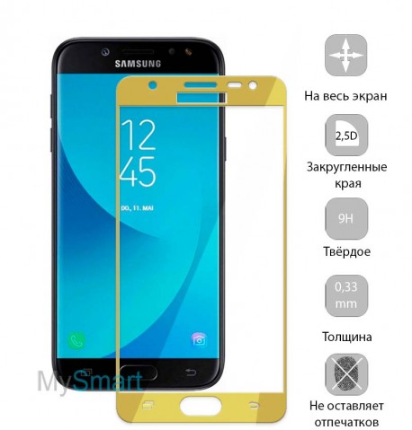 Защитное стекло Samsung J530 (J5-2017) Full Screen золотое