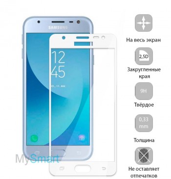 Защитное стекло Samsung J330 (J3-2017) Full Screen белое