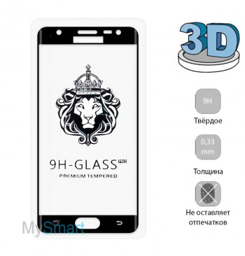 Защитное стекло 3D Samsung J530 (J5-2017) черное