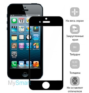 Защитное стекло iPhone 5/5S Full Screen черное