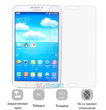 Защитное стекло Samsung T310 Galaxy Tab 3 8.0