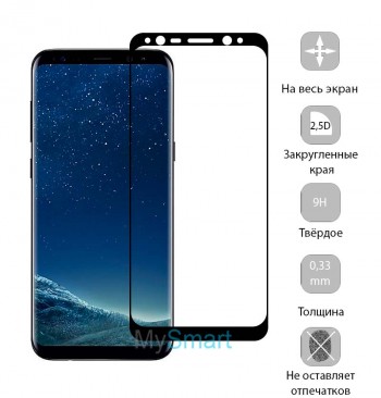 Защитное стекло Samsung S8/G950 Full Screen черное