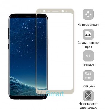 Защитное стекло Samsung S8/G950 Full Screen серебряное