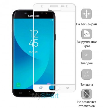 Защитное стекло Samsung J730 (J7-2017) Full Screen белое