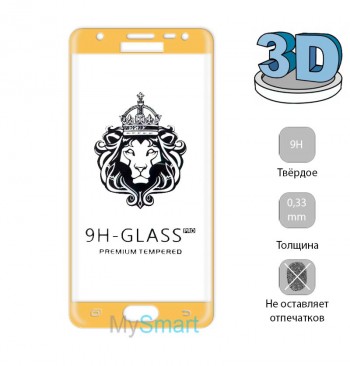 Защитное стекло 3D Samsung J730 (J7-2017) золотое