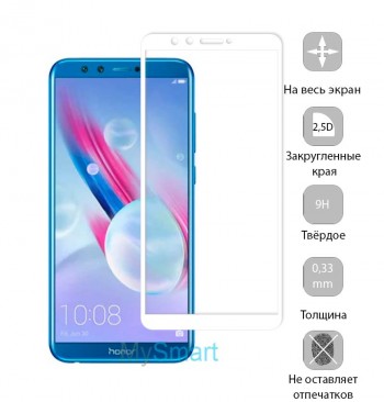 Защитное стекло Huawei Honor 9 Lite Full Screen белое