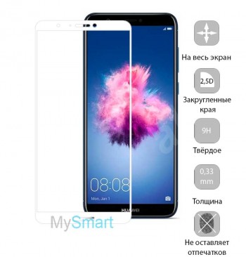 Защитное стекло Huawei P Smart Full Screen белое