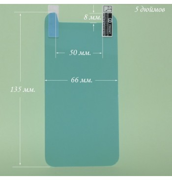 Универсальное nano стекло 5 дюймов