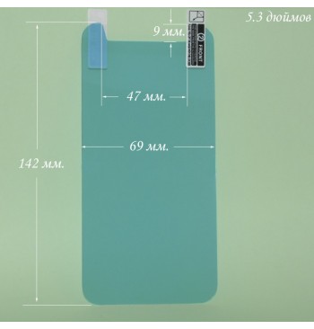 Универсальное nano стекло 5.3 дюймов