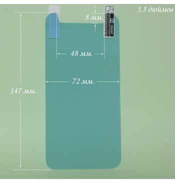 Универсальное nano стекло 5.5 дюймов